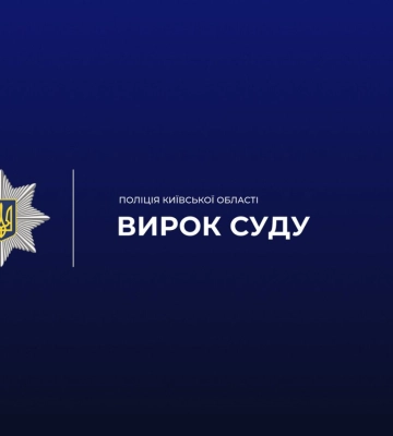 На Київщині засуджено злочинця, який з п’яних очей застрелив чоловіка та жінку