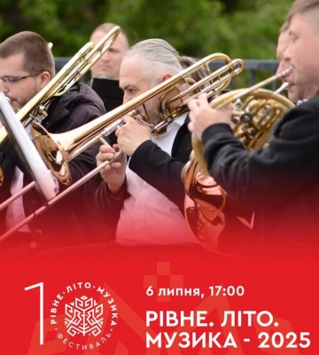 У Рівному просто неба лунатиме жива музика