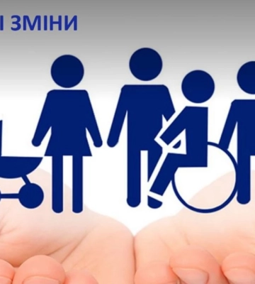 Пенсійний фонд відповідає за 41 вид державної допомоги
