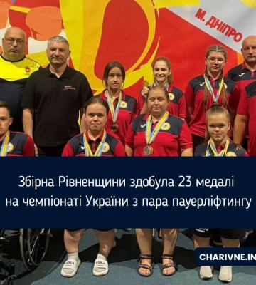 Збірна Рівненщини здобула 23 медалі на чемпіонаті України з пара пауерліфтингу Збірна Рівненщини здобула 23 медалі на чемпіонаті України з пара пауерліфтингу