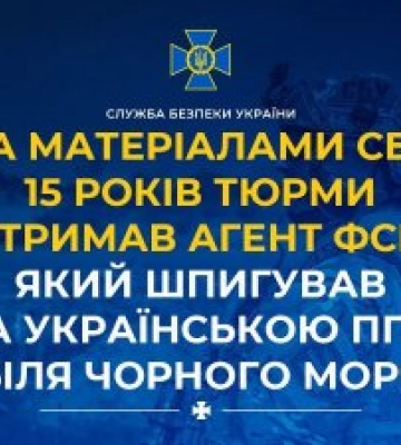 Шпионил за ПВО у Черного моря: агенту ФСБ вынесли приговор