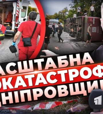Масштабна автокатастрофа на Дніпропетровщині: перекинувся двоповерховий автобус повний пасажирів!