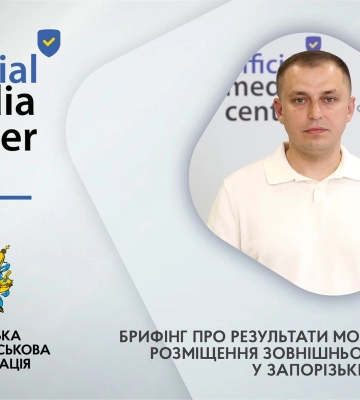 Реклама під контролем: за пів року – 51 порушення і понад 220 тисяч штрафів у Запорізькій області