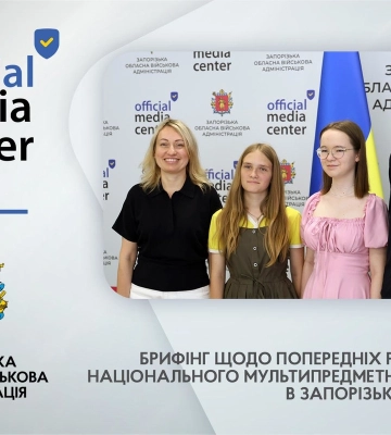 50 запорізьких школярів здали НМТ на 200 балів