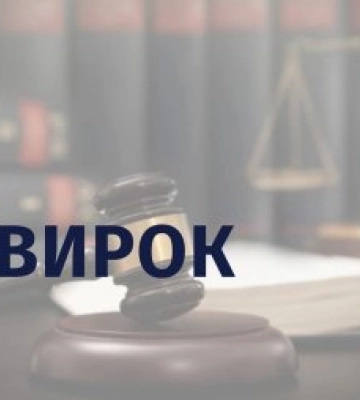 На Закарпатті прокурори довели вину шахрая, який привласнив 6,3 млн грн грошової допомоги родині загиблого військовослужбовця На Закарпатті прокурори довели вину шахрая, який привласнив 6,3 млн грн грошової допомоги родині загиблого військовослужбовця
