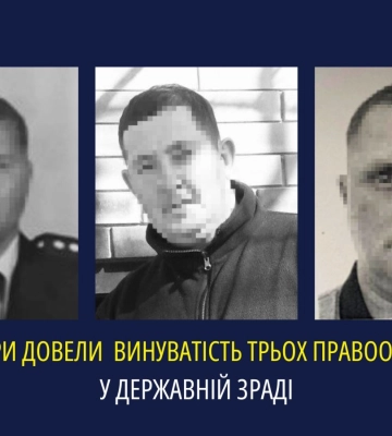 На Запоріжжі трьох колишніх правоохоронців засуджено за державну зраду, - прокуратура