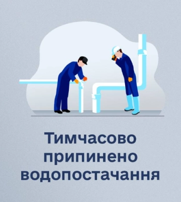Без води ціле місто та прилеглі села: на Дніпропетровщині масштабне відключення