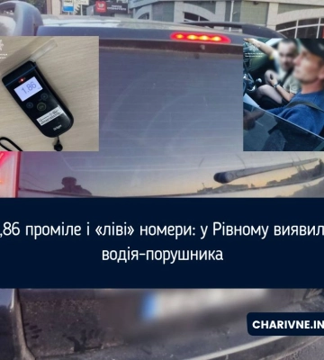 У Рівному затримали нетверезого водія з фальшивими номерними знаками