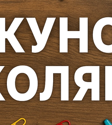 Родини з Одещини отримають по 5 тисяч гривень на першокласників: як працюватиме нова допомога