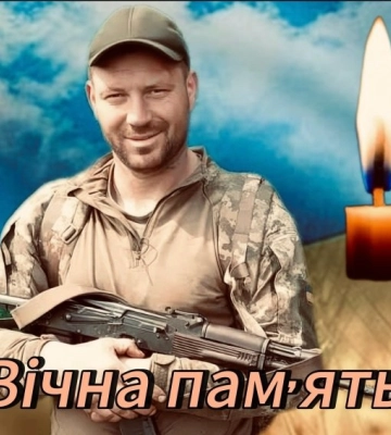 На Сумщині загинув молодший сержант з Волині Сергій Бручко