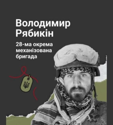 До повномасштабного вторгнення професійно займався кікбоксингом: Одещина вшановує пам’ять солдата Володимира Рябикіна