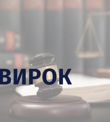 Привласнив 6,3 млн грн грошової допомоги родині полеглого воїна - на Закарпатті засуджено злочинця