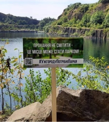 На кар’єрі в Ужгороді міськрада таки планує побудувати парк з фунікулером