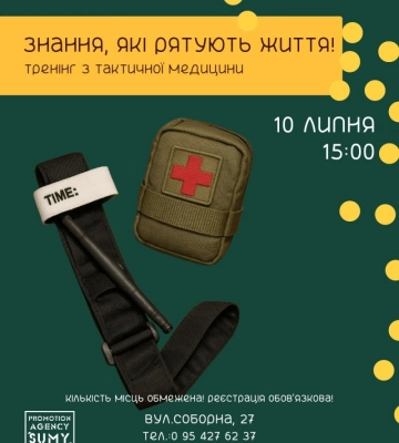 У Сумах проведуть тренінг із надання домедичної допомоги
