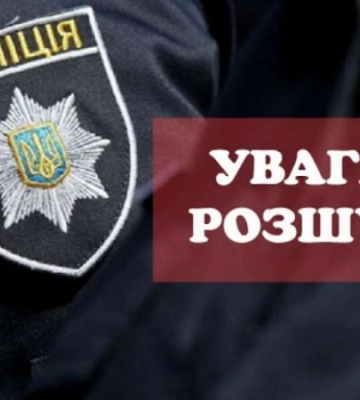 Поліція розшукує безвісти зниклого 27-річного жителя Любешівщини