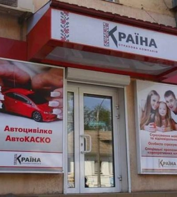НБУ согласовал приобретение страховой компании &quot;Краина&quot; холдингом ASVIO