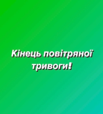 Повітряна тривога на Львівщині 8 липня. Загроза аеробалістичної гіперзвукової ракети