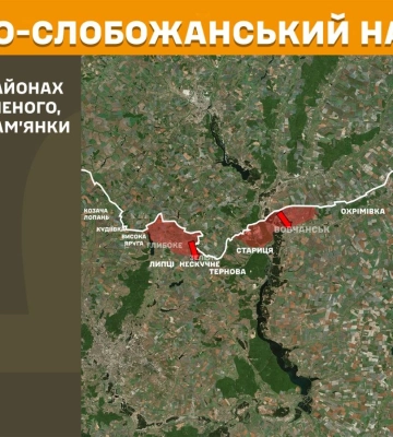 По всій лінії фронту було 183 бої – яка ситуація на Харківщині