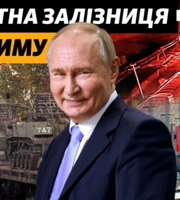 Навіщо РФ потрібен сухопутний коридор до Криму? Чи зможе ЗСУ перебити логістику РФ (відео) Навіщо РФ потрібен сухопутний коридор до Криму? Чи зможе ЗСУ перебити логістику РФ (відео)
