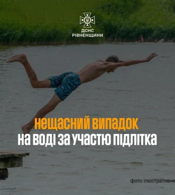 На Рівненщині стався трагічний випадок: підліток отримав травму спини під час стрибка у воду