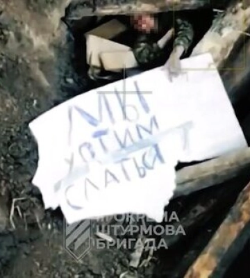 Група окупантів підняла плакат із написом &quot;Мы хотим сдаться&quot; після атаки двох українських дронів на Харківщині. ВIДЕО