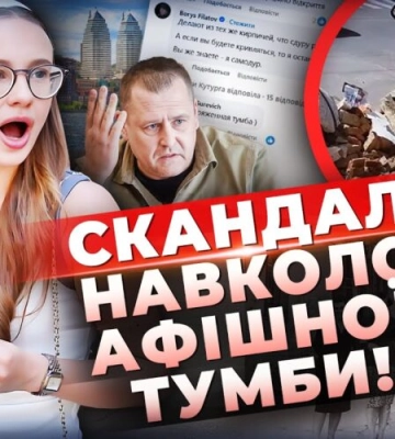 Чому знесли, а тепер відновлюють? Скандальний випадок із легендарною тумбою у Дніпрі!