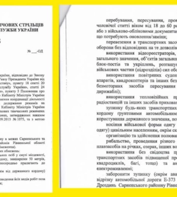 На Рівненщині - нові обмеження перебування у прикордонній смузі