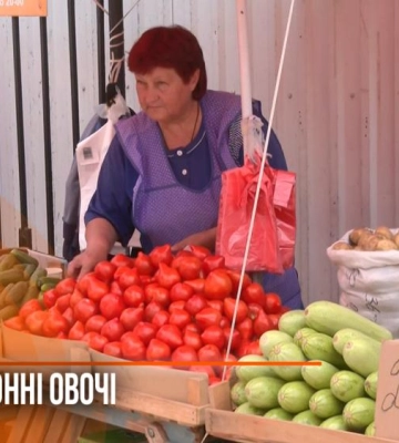 Сезонне здешевлення овочів: як змінились ціни на ринку Рівного (ВІДЕО)