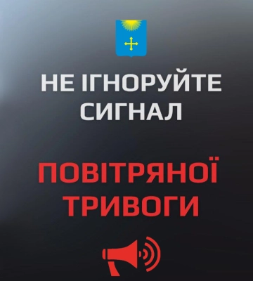В мерії Охтирки попереджають про можливий удар рашистів по громаді