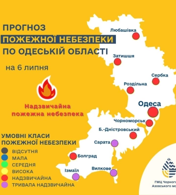 В Одесі оголосили надзвичайний рівень пожежної небезпеки