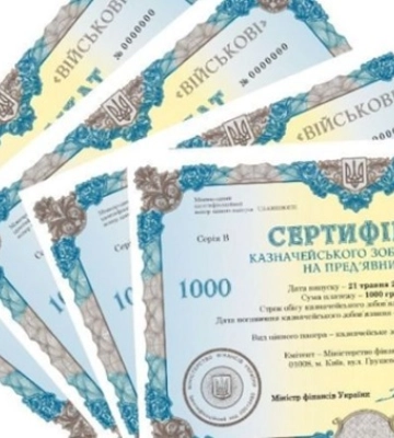 Мінфін у червні залучив до бюджету понад 37 млрд грн від розміщення держоблігацій
