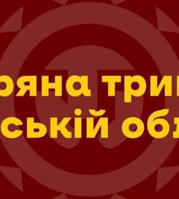 У Львові та області оголошено повітряну тривогу: стало відомо чому