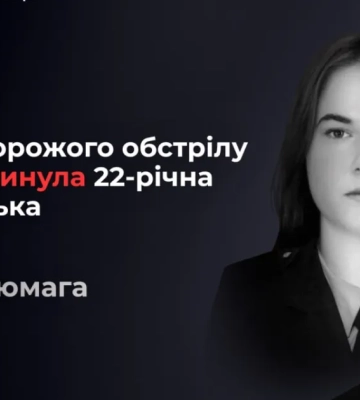 Трагическая потеря: 22-летняя полицейская Киева Мария Дзюмага погибла во время обстрела