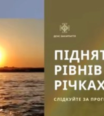 Увага! Гідрологічне штормове попередження на Закарпатті