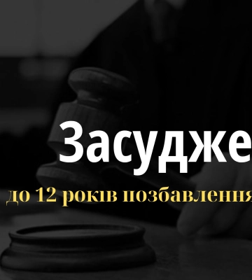 В Івано-Франківську доцентку псевдоуніверситету засуджено за колабораціонізм