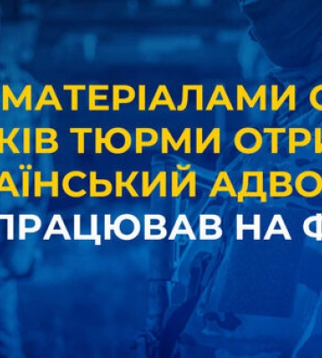 Шпигунство на користь ФСБ: адвоката з Київщини засуджено до 15 років ув’язнення, - СБУ