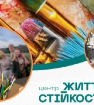 Рідних полеглих захисників запрошують на арттерапевтичне заняття