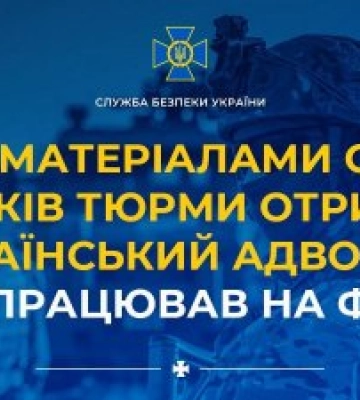 Адвоката з Київщини засудили до 15 років за держзраду на користь ФСБ