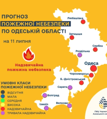 В Одесі та області оголосили надзвичайний рівень пожежної небезпеки В Одесі та області оголосили надзвичайний рівень пожежної небезпеки