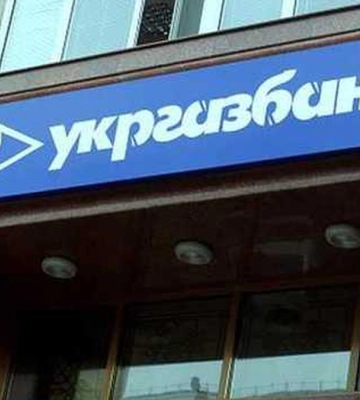 ЄІБ надасть Укргазбанку кредити на суму EUR120 млн для підтримки МСП та реалізацію енергопроєктів