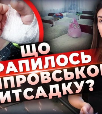 Мама б’є на сполох після травми сина в дитсадочку Дніпра! Що трапилось?
