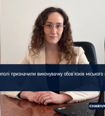 У Костополі призначили виконувачку обов’язків міського голови