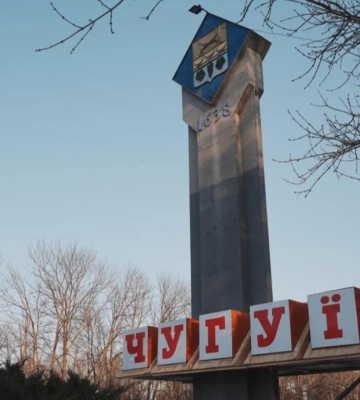 Нічний удар по Чугуєву: зруйновані будинки та лікарня, є поранені