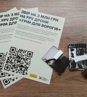 Пам'ятна листівка за донат: одна з бібліотек Рівного збирає кошти на FPV дрони