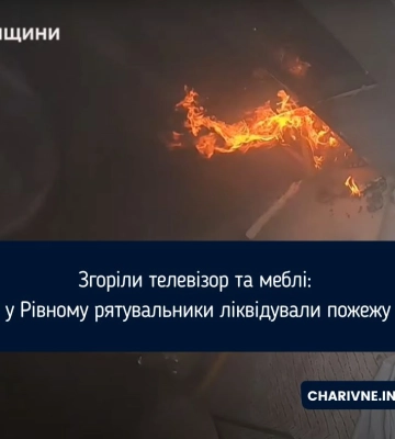 Згоріли телевізор та меблі: у Рівному сталась пожежа у квартирі