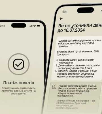 У «Резерв+» можна сплатити штраф за невчасне уточнення даних: як це зробити