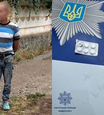 Патрульные обнаружили у криворожанина, вероятно, наркотические таблетки