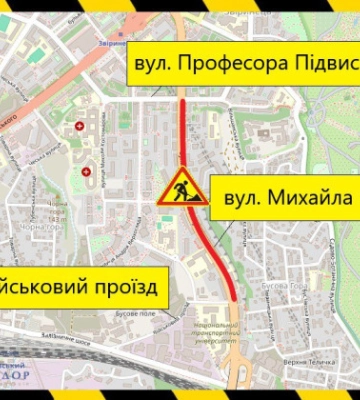 В Киеве на месяц частично ограничат движение по улице Бойчука