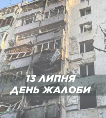 В Черновцах объявлен день траура — полиция фиксирует последствия ночной атаки дронами и ракетой
