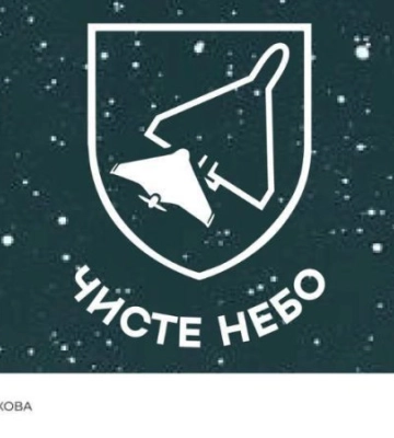 Система "Чисте небо" вночі перехопила майже 50 дронів над Київщиною